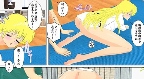 個人授業柔道編RM_6