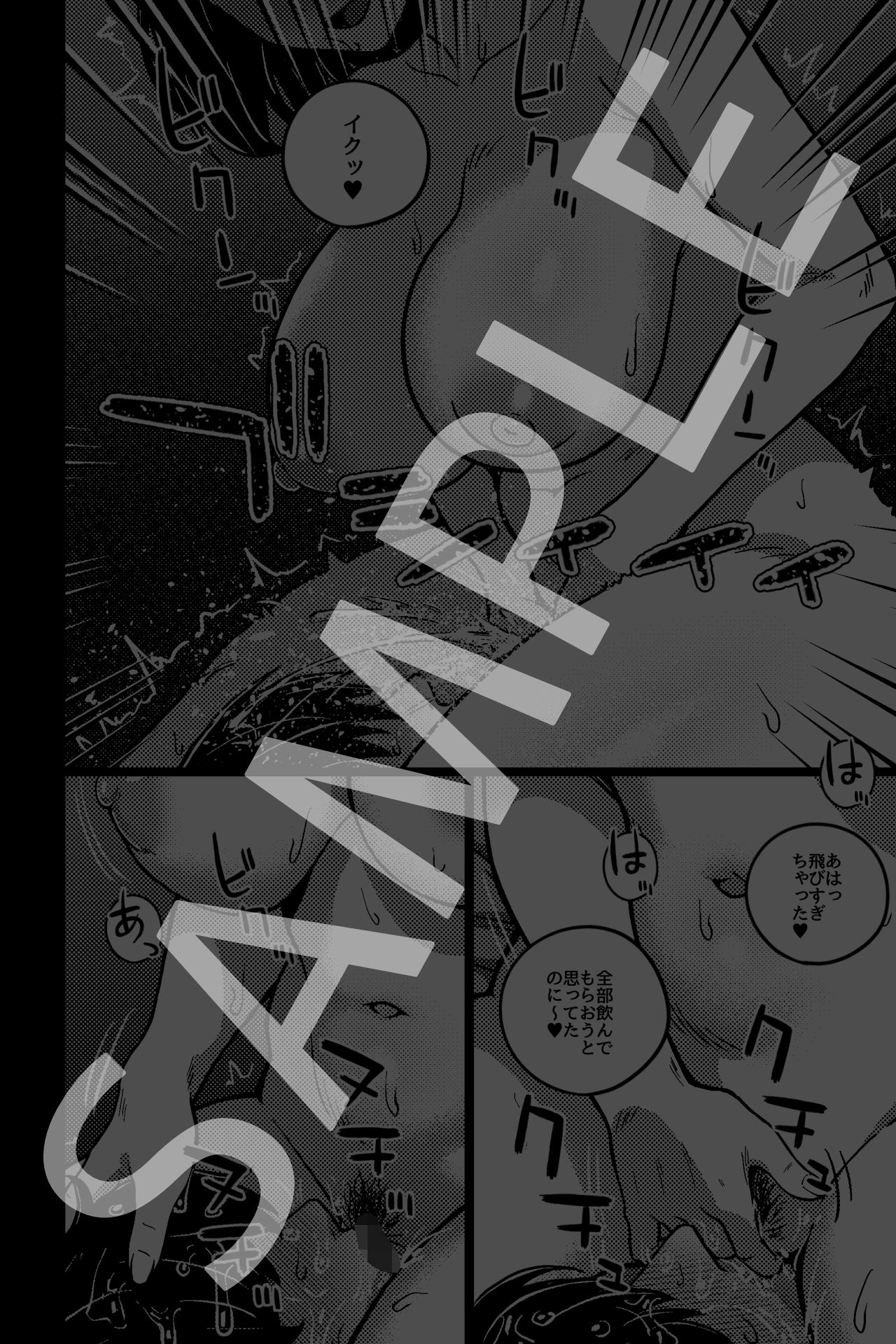 デキる先輩の（性）教育法 画像5