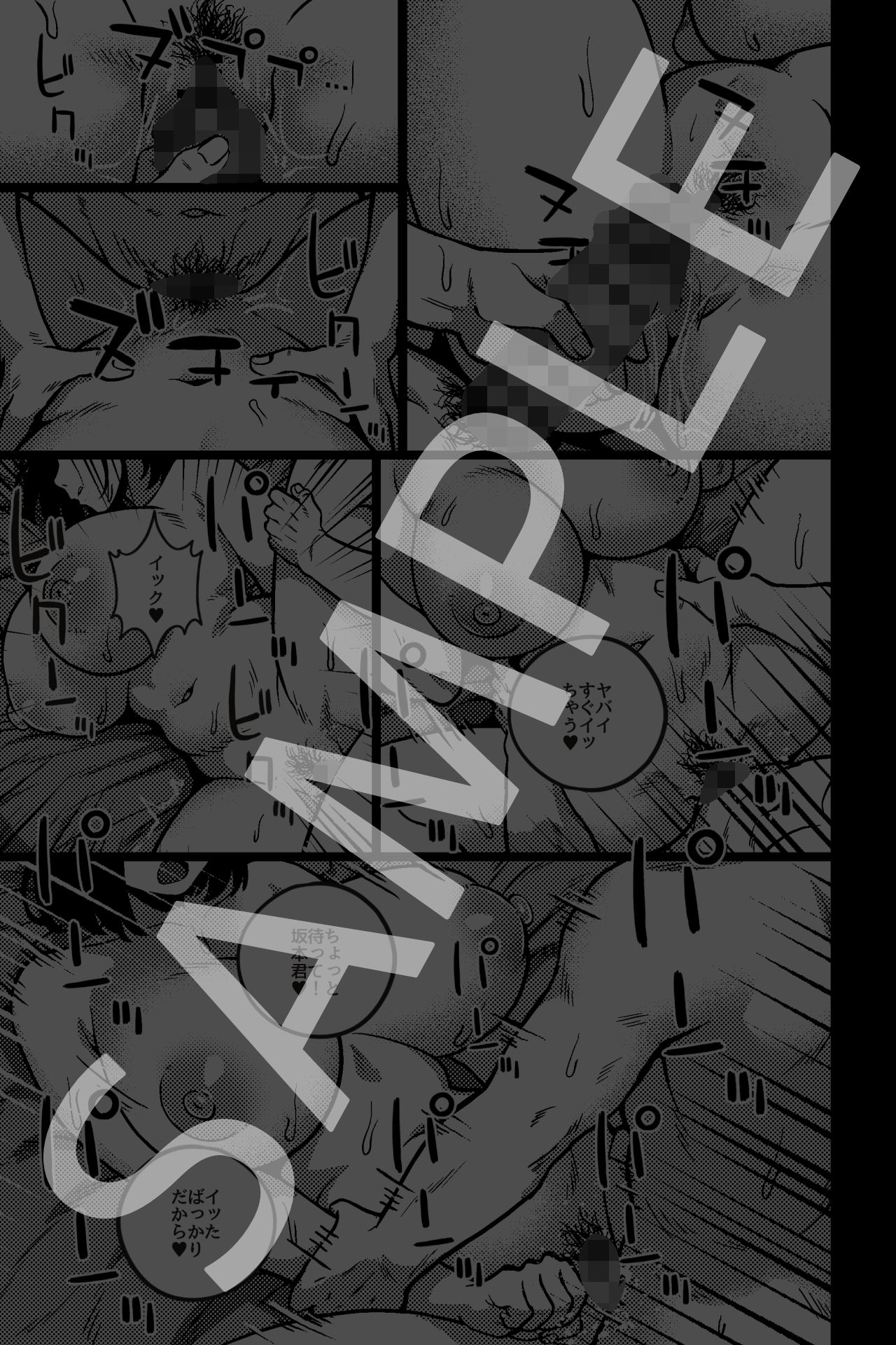 デキる先輩の（性）教育法 画像6