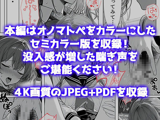 弱みを見せたら放課後の教室で甘く犯●れちゃった 画像7