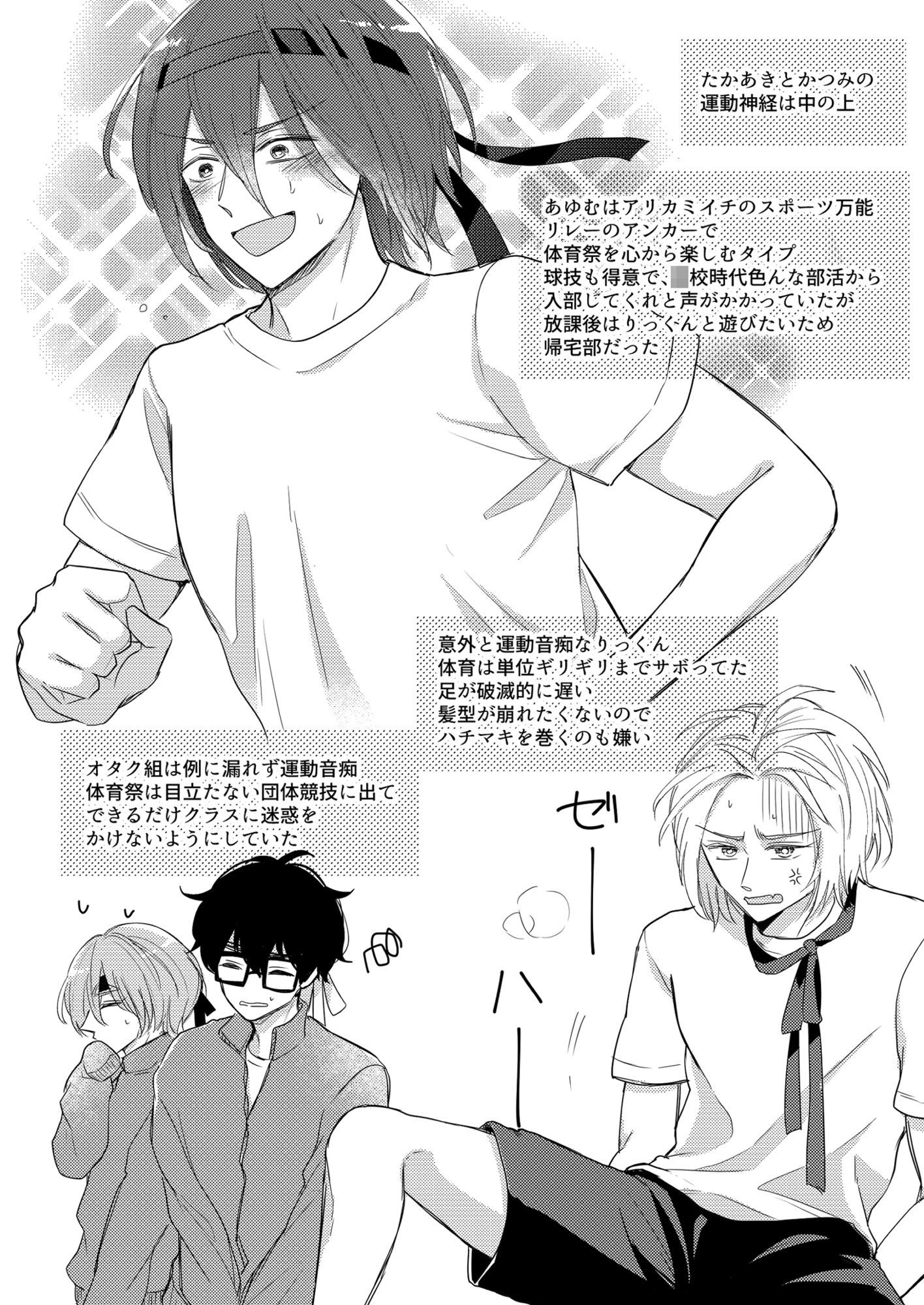 腐向けyo！tuberの楽しい毎日 サンプル4