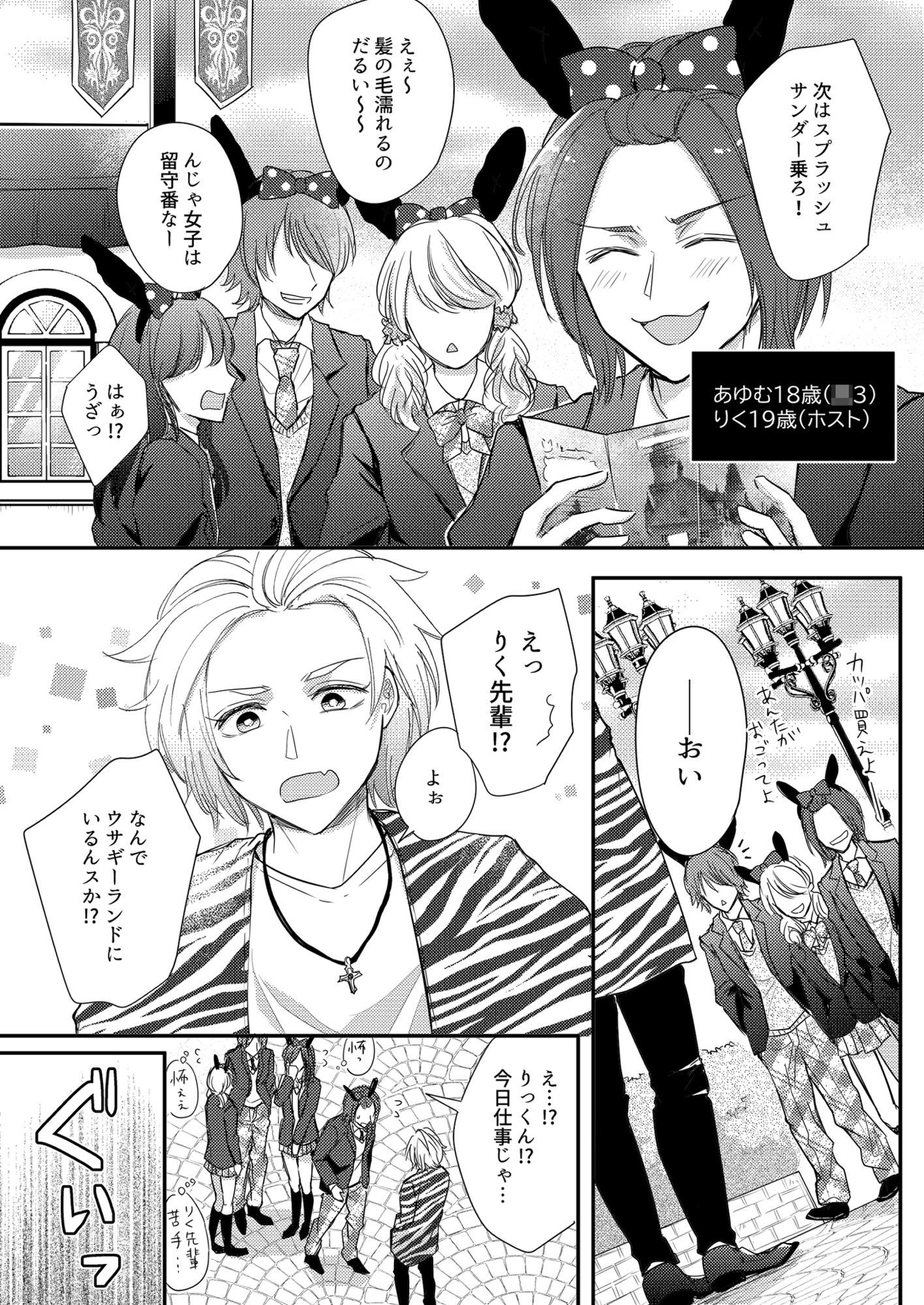 腐向けyo！tuberの楽しい毎日 サンプル7