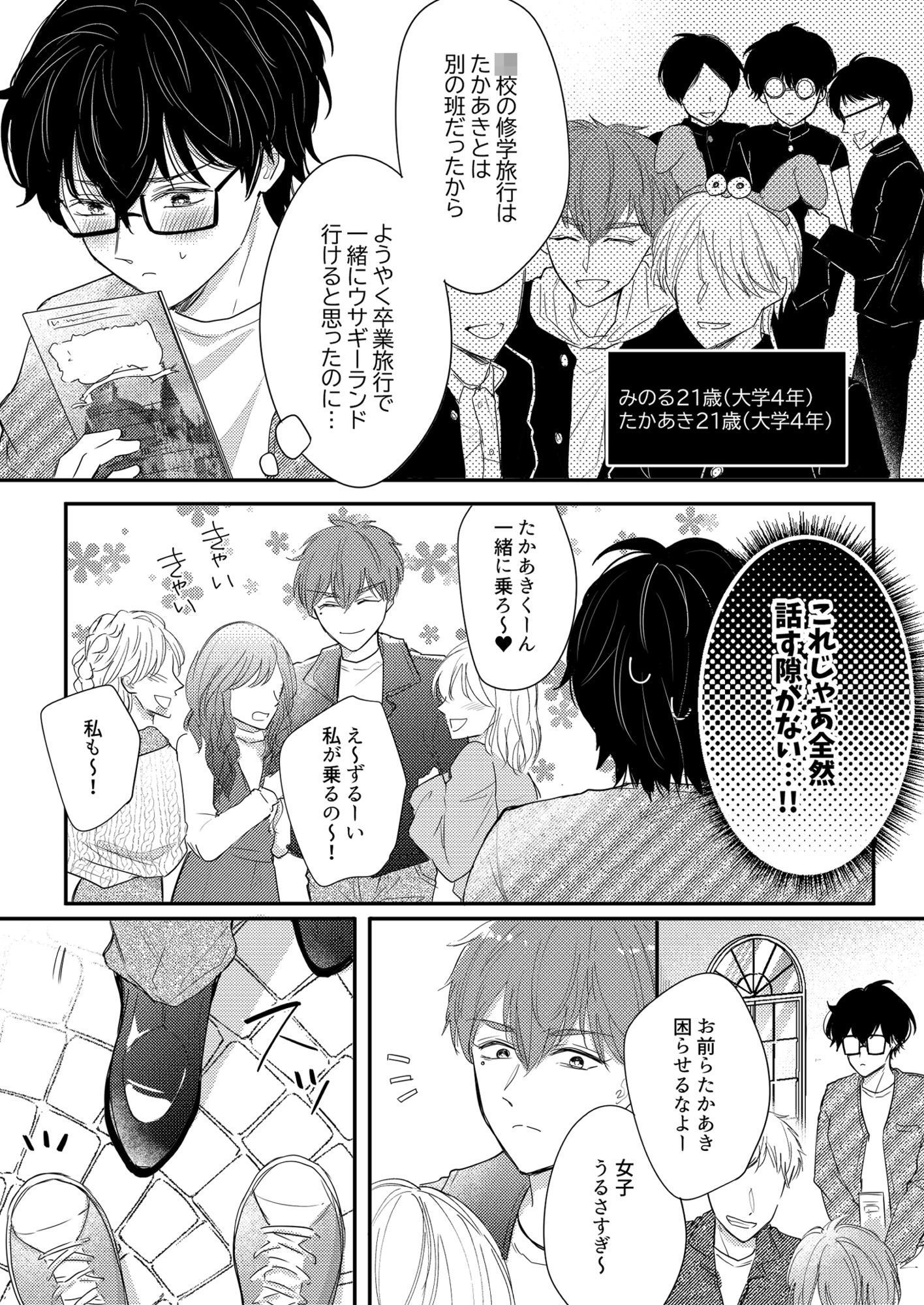 腐向けyo！tuberの楽しい毎日 サンプル8