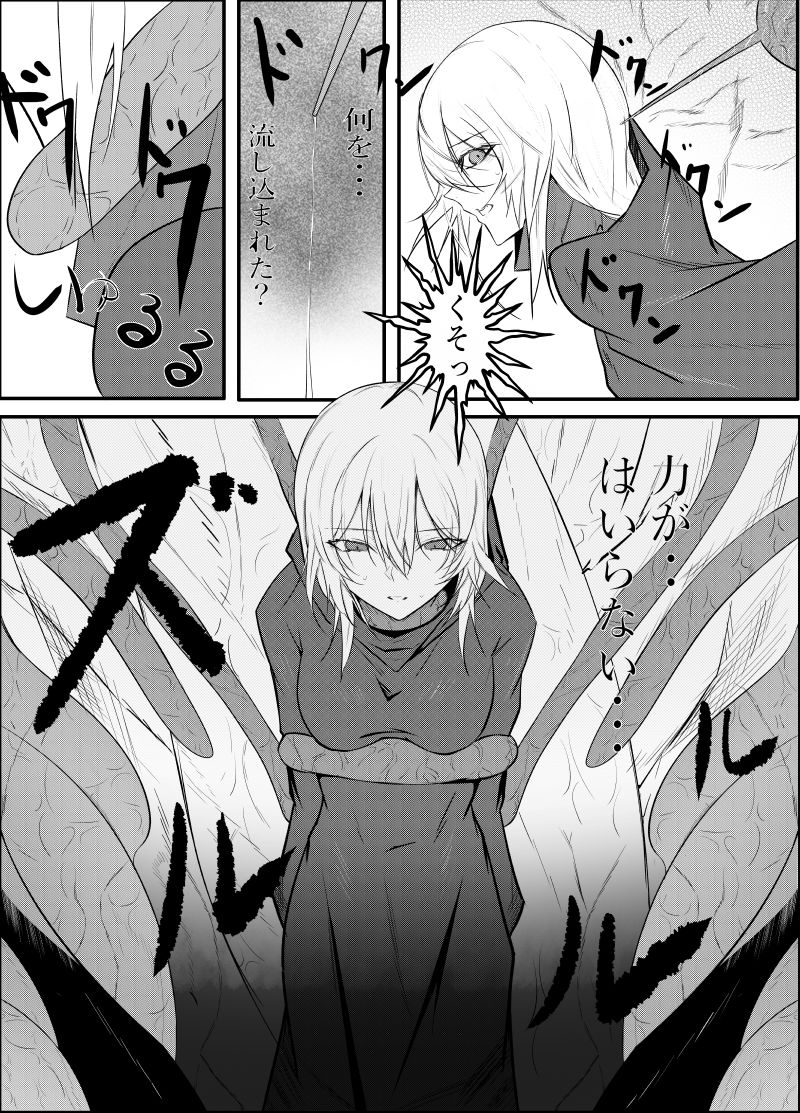 触手回廊_8