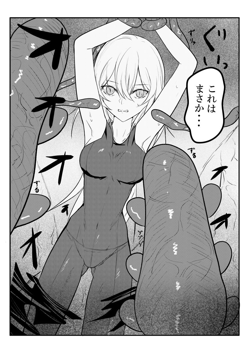 触手回廊_10