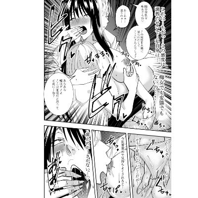 潜入スパイ時雨マユミ  AV会社潜入・同僚レズセクハラプレイ編 画像3