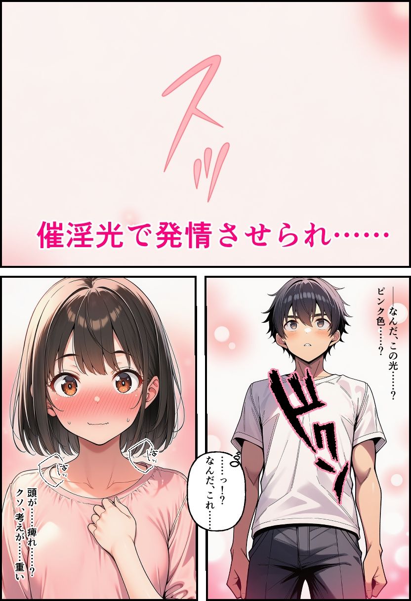【本編130p】処女幼馴染とセックスしないと出られない部屋で幼馴染をやめるまで（はーと） サンプル6