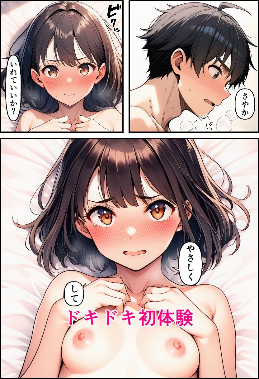 【本編130p】処女幼馴染とセックスしないと出られない部屋で幼馴染をやめるまで（はーと） サンプル7