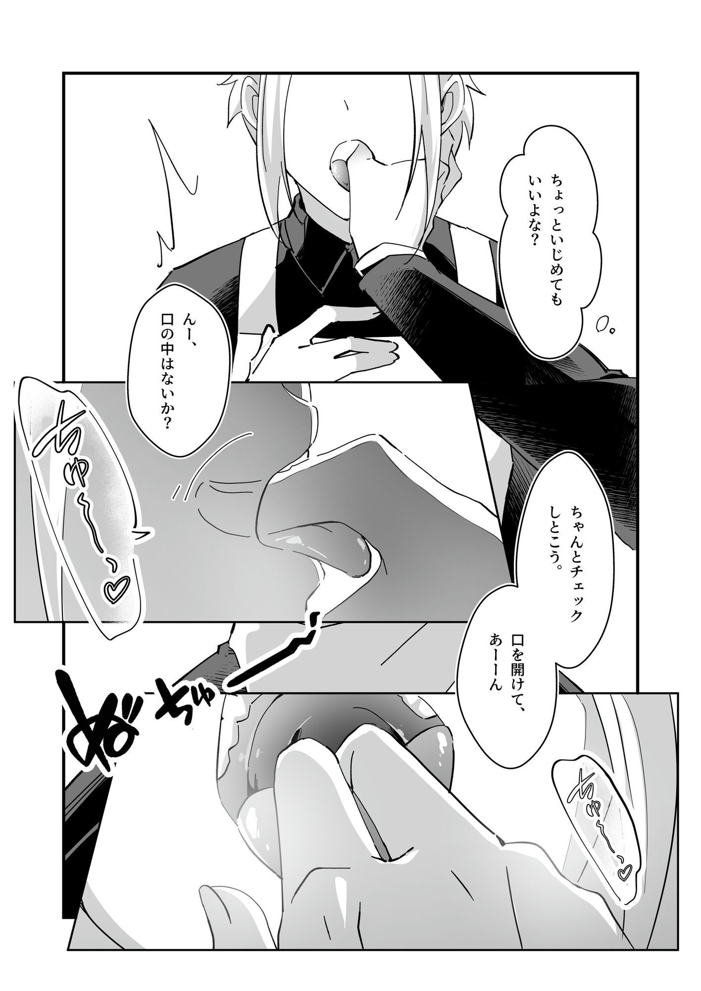 CLUB-X 少年レストラン（上巻）のサンプル画像6