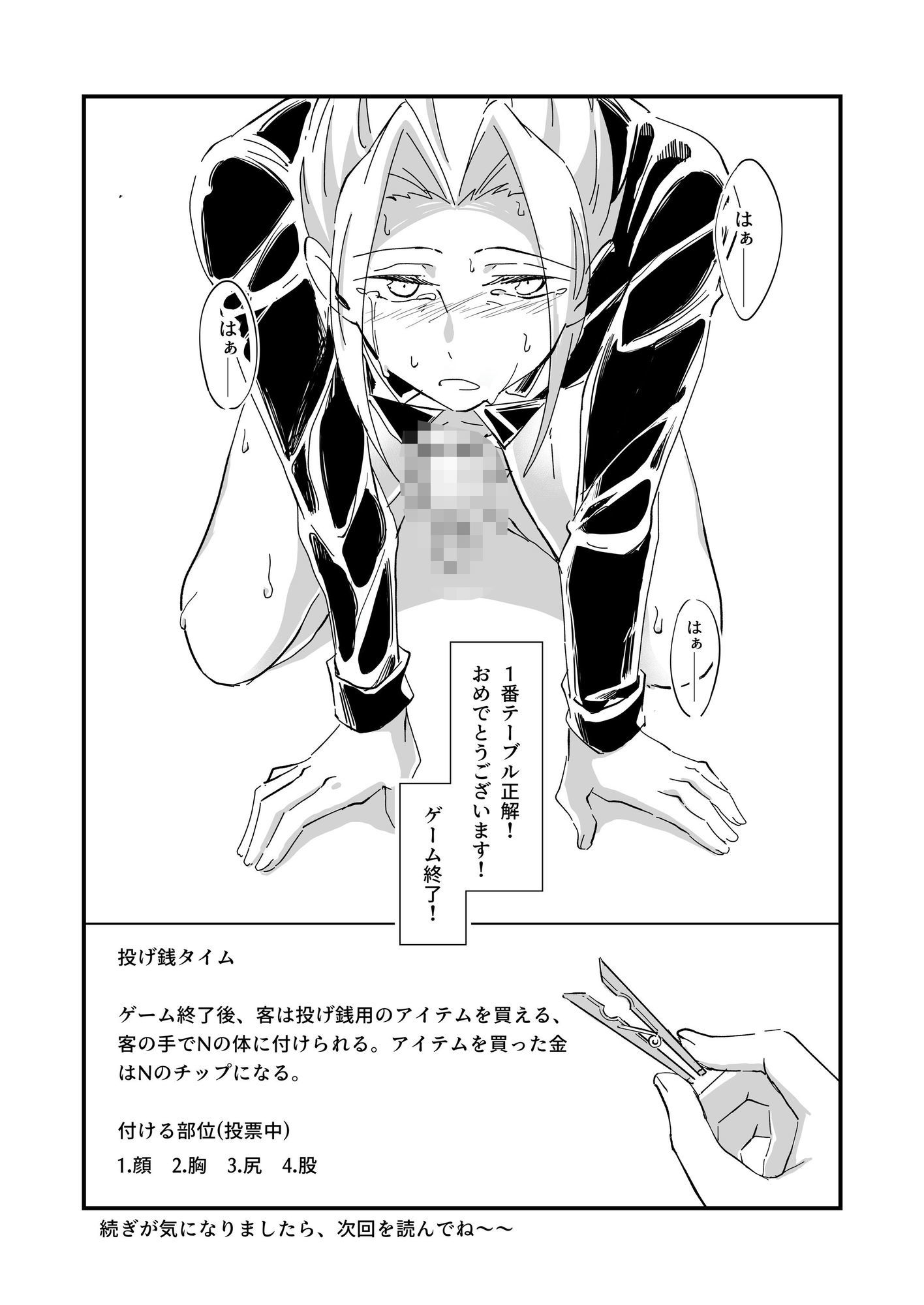 CLUB-X 少年レストラン（上巻）のサンプル画像10