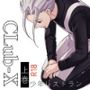CLUB-X 少年レストラン（上巻）