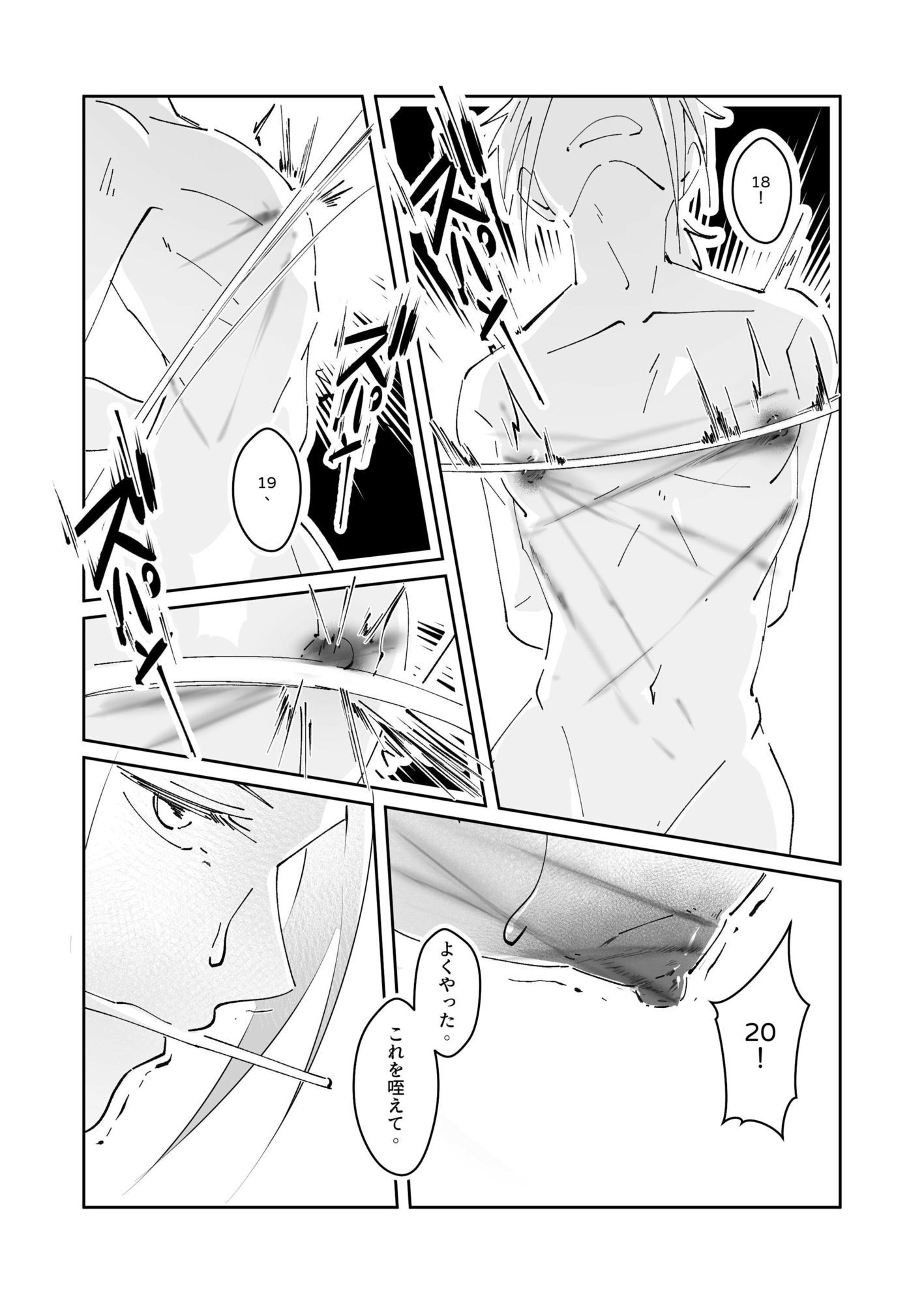 CLUB-X 少年レストラン（下巻）