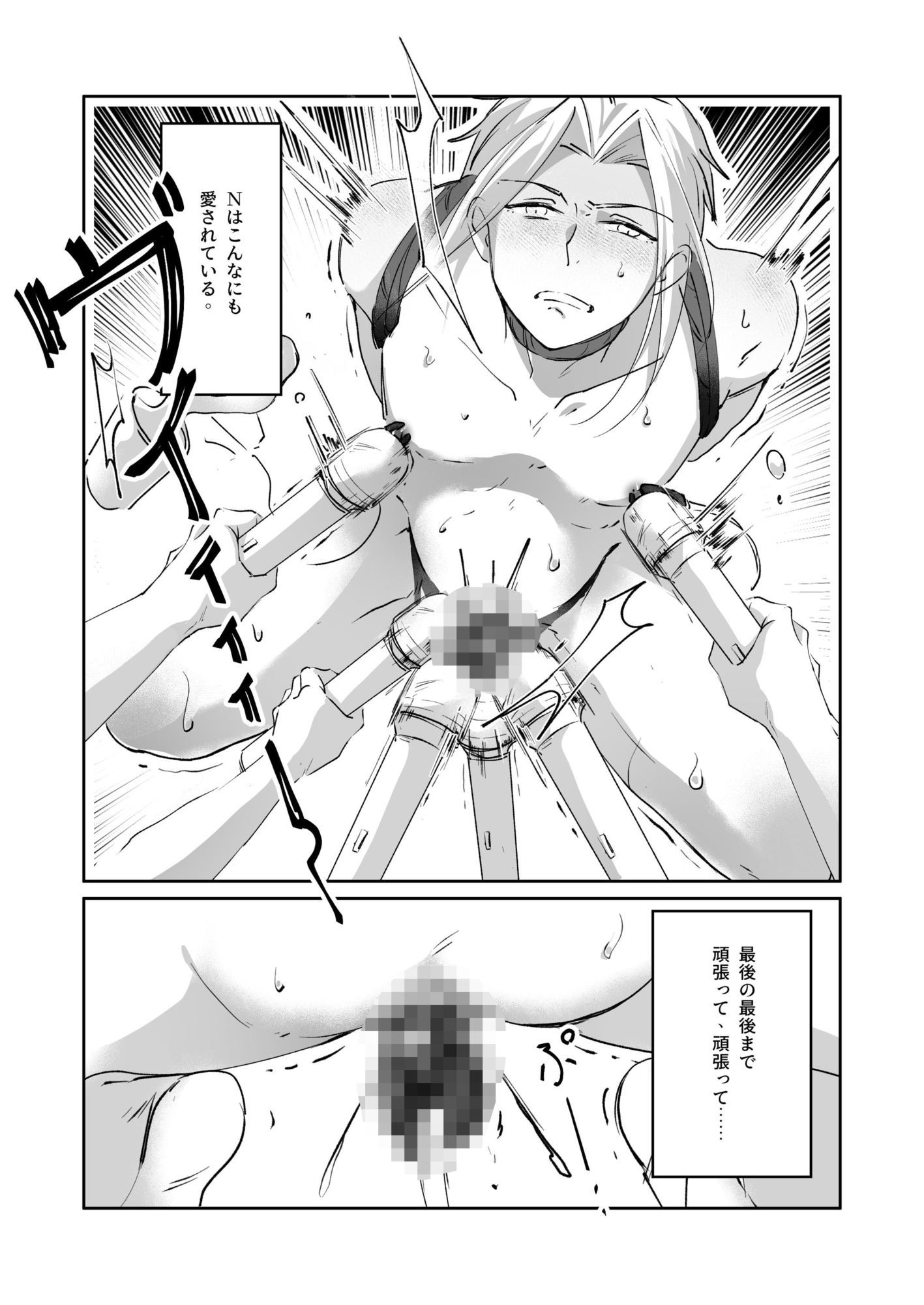 CLUB-X 少年レストラン（下巻）