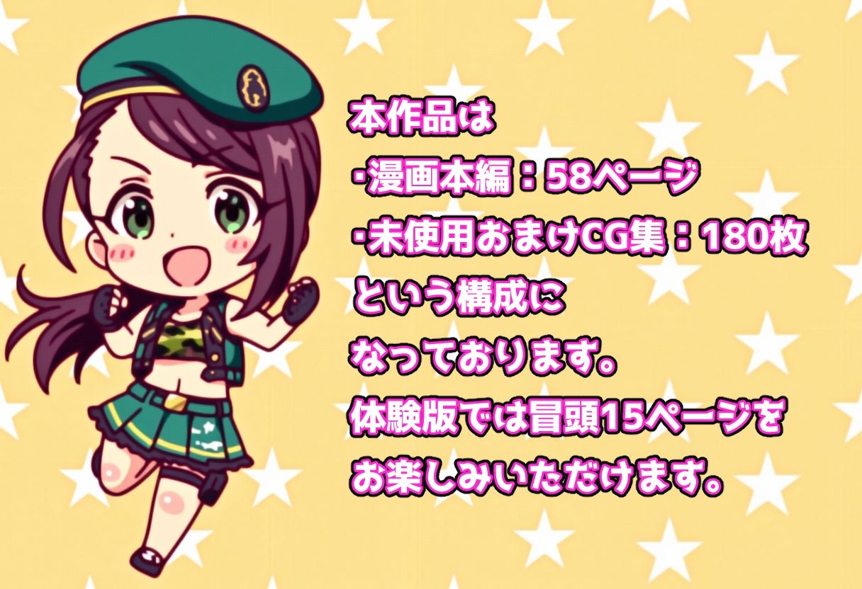 発情アイドルとペロリストP。肉欲サバイバル！全力でP殿を温めよ 画像8
