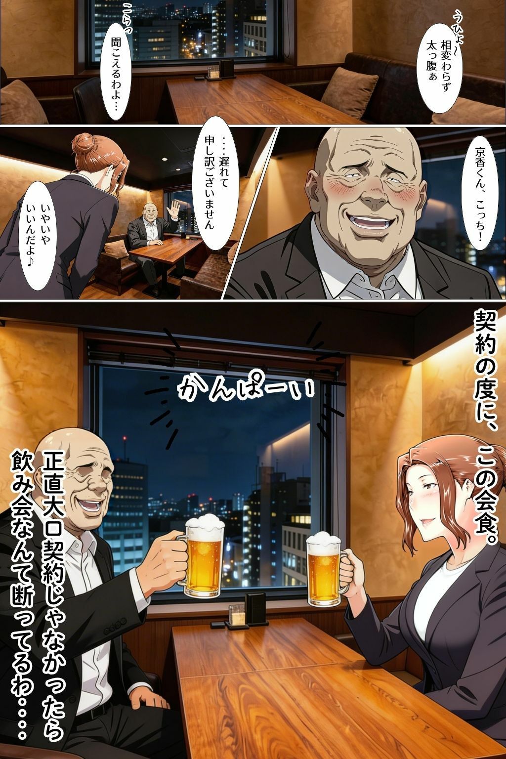 橘京香があの日ついた嘘 の真実 前編 サンプル9