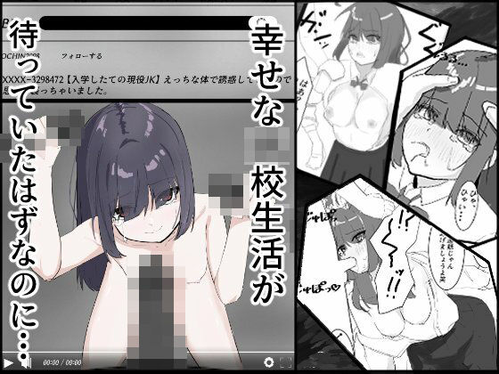 楽しい●●●活が、待っていたはずなのに・・・【もちむぎ】