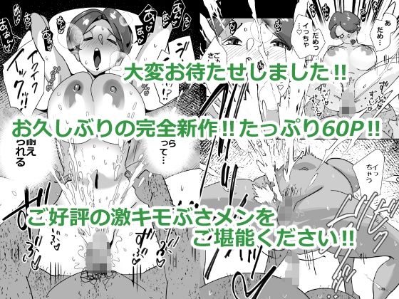 単身者訪問サポート妻の会新入りのデカケツ妻はあの日出会った最低モラルの独身激キモクズ男に無限リピートで抱かれまくる 画像10