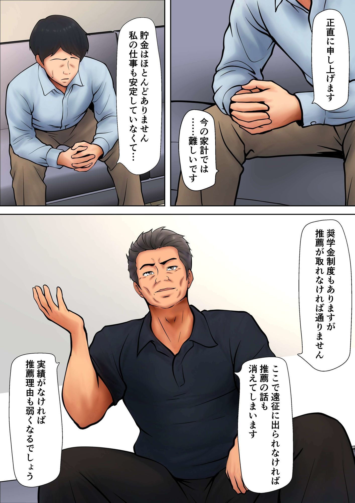 【エロ漫画】娘のために抱かれることを選んだ人妻ー夫公認の夜ー2