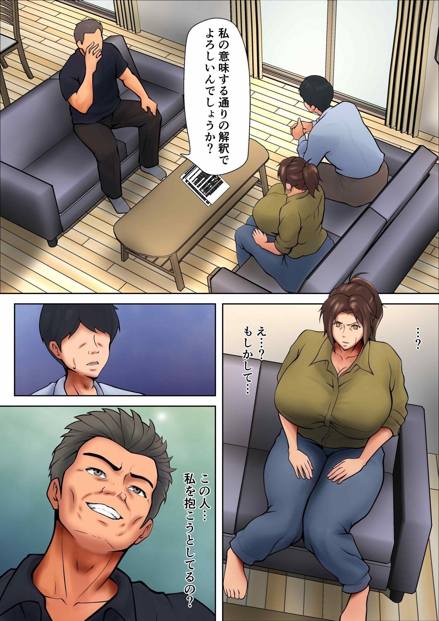【エロ漫画】娘のために抱かれることを選んだ人妻ー夫公認の夜ー4