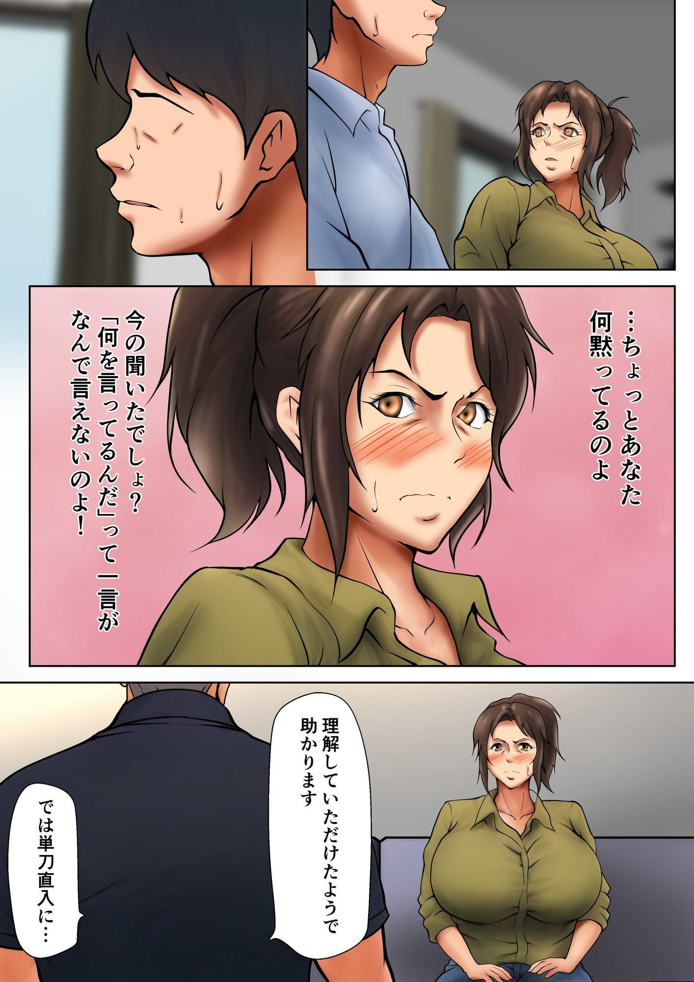 【エロ漫画】娘のために抱かれることを選んだ人妻ー夫公認の夜ー5