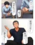 娘のために抱かれることを選んだ人妻ー夫公認の夜ー