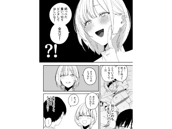 俺の性癖をぐちゃぐちゃにしておいて知らない間に結婚していた元セフレと最後のばちぼこセックス納めする話_4