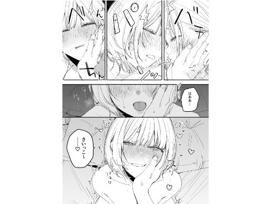 俺の性癖をぐちゃぐちゃにしておいて知らない間に結婚していた元セフレと最後のばちぼこセックス納めする話_5