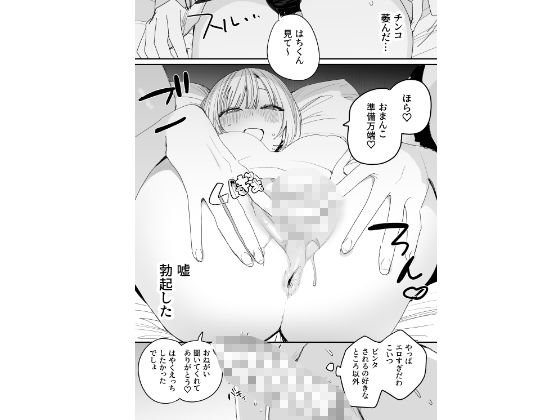 俺の性癖をぐちゃぐちゃにしておいて知らない間に結婚していた元セフレと最後のばちぼこセックス納めする話_6