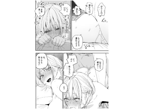 俺の性癖をぐちゃぐちゃにしておいて知らない間に結婚していた元セフレと最後のばちぼこセックス納めする話_10