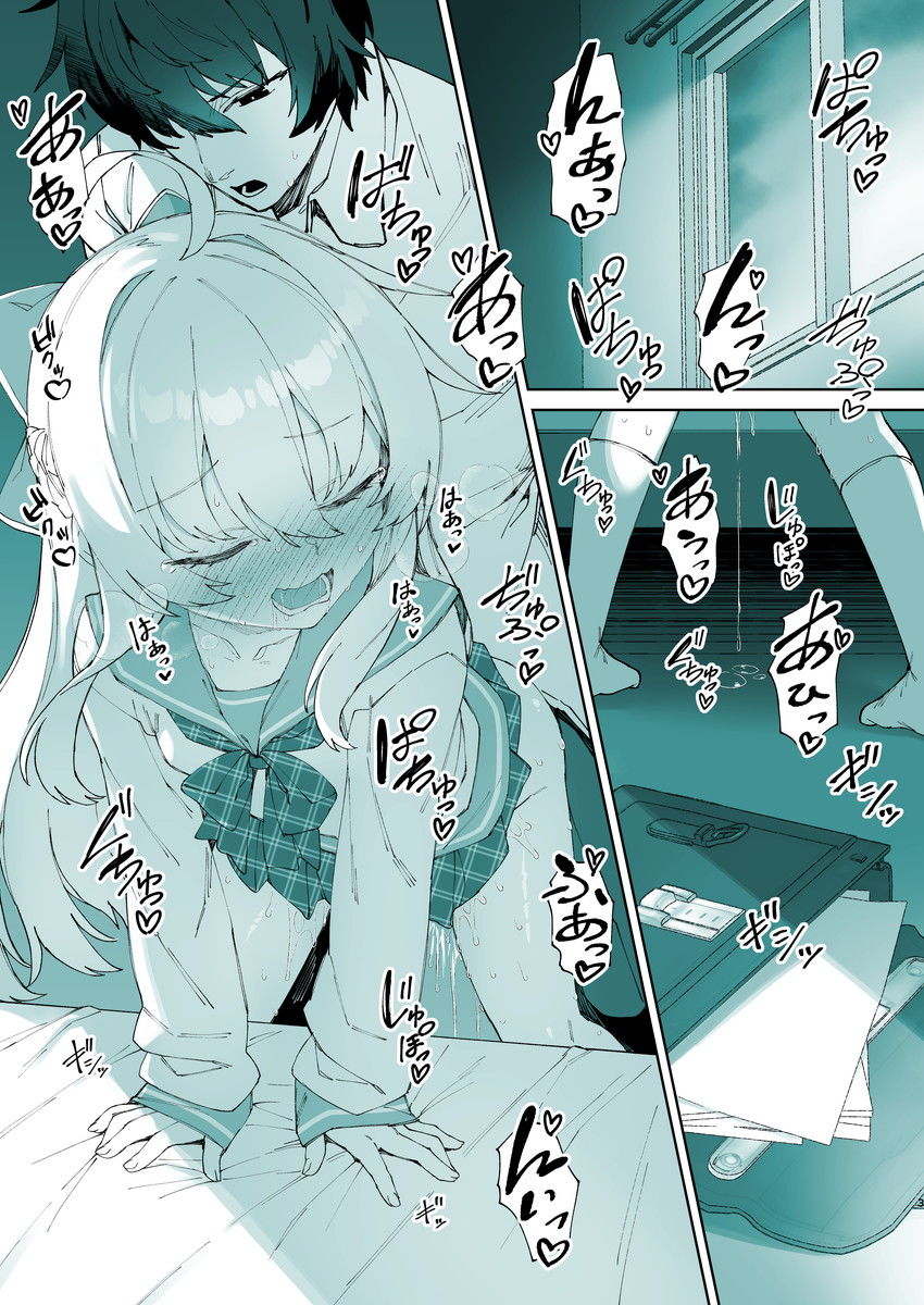 お兄ちゃんの半分は欲望でできています第3話【コミック版】 画像1