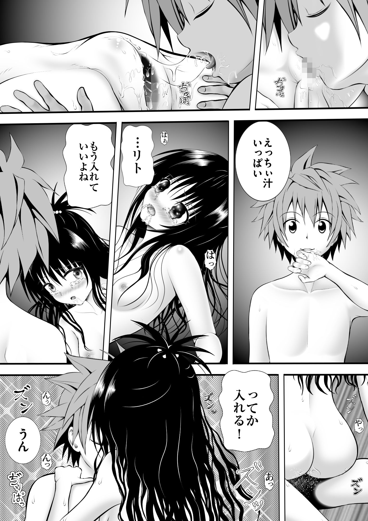 あらぶる～妹の性活～_3