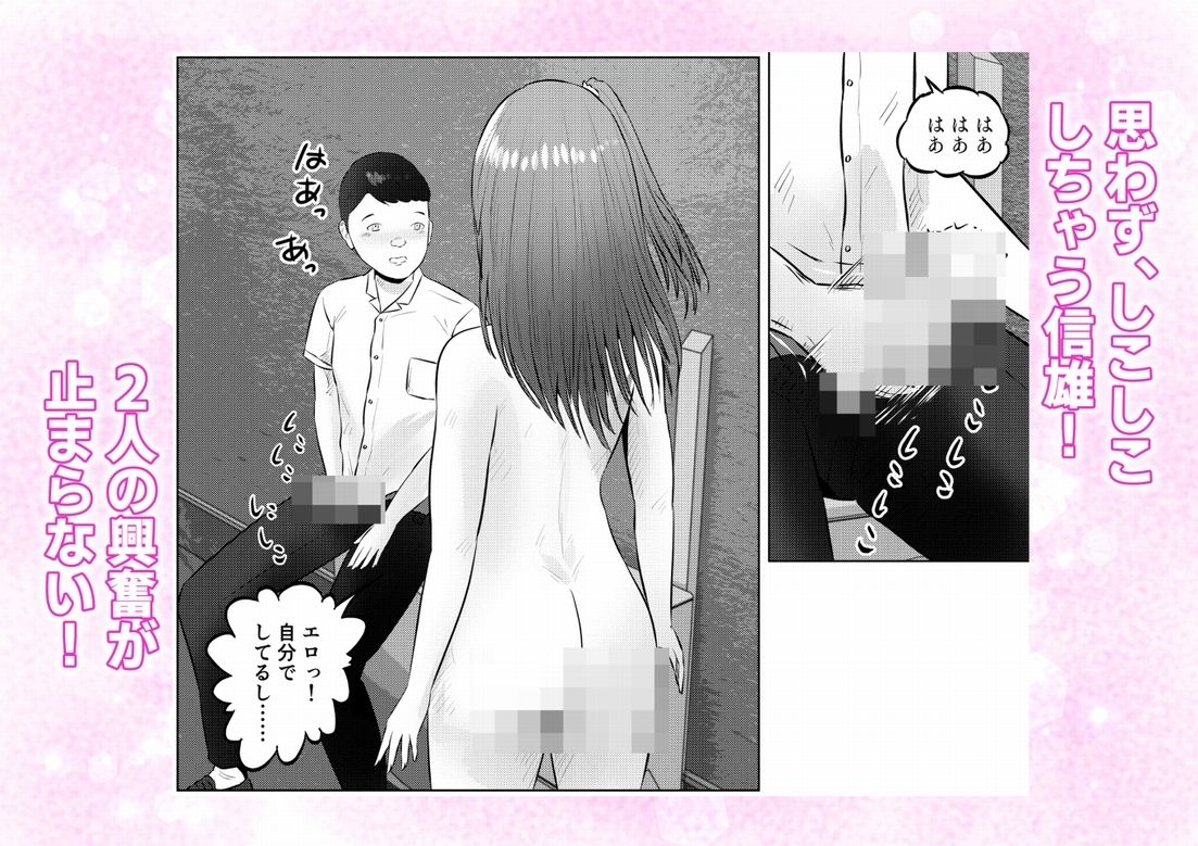 オナニーを見られたら！屋外オナニーを見られたら、クラスの巨乳ギャルと初セックスできた話！  4話（全5話） サンプル4