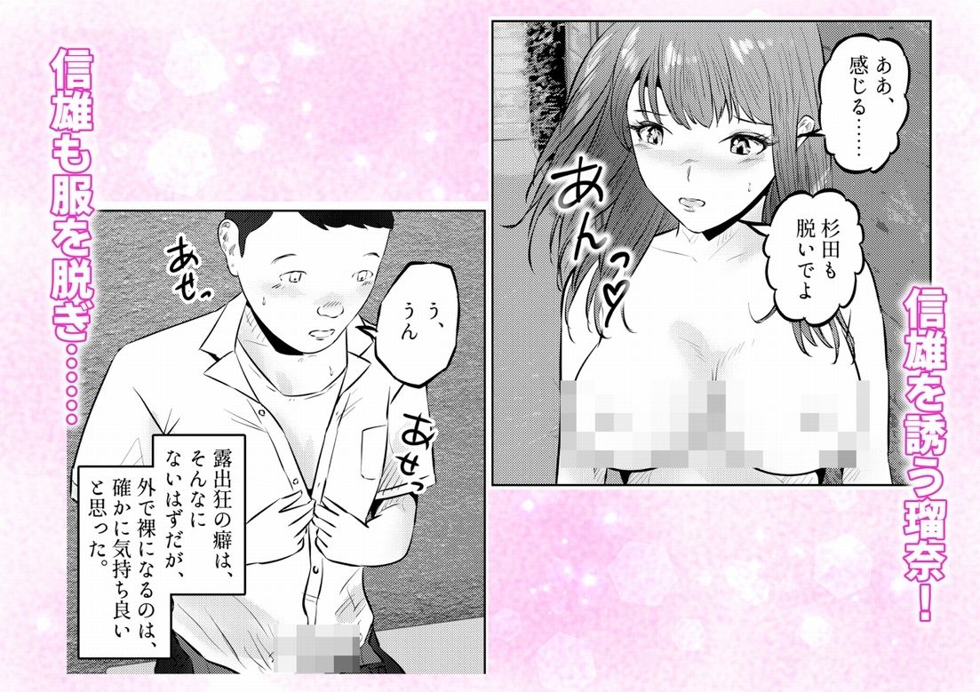 オナニーを見られたら！屋外オナニーを見られたら、クラスの巨乳ギャルと初セックスできた話！  4話（全5話） サンプル5