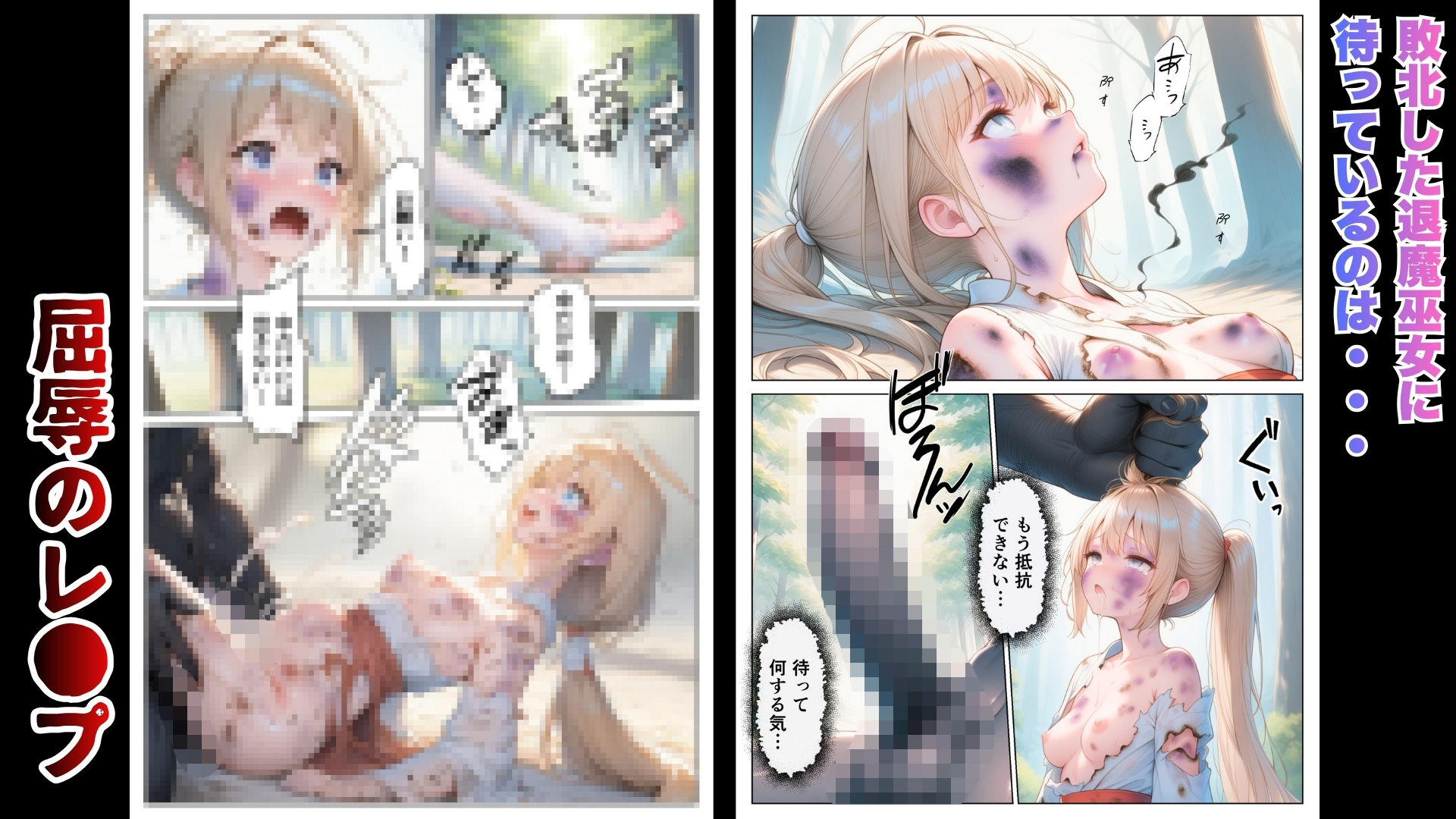 退魔巫女は敗北しました サンプル6