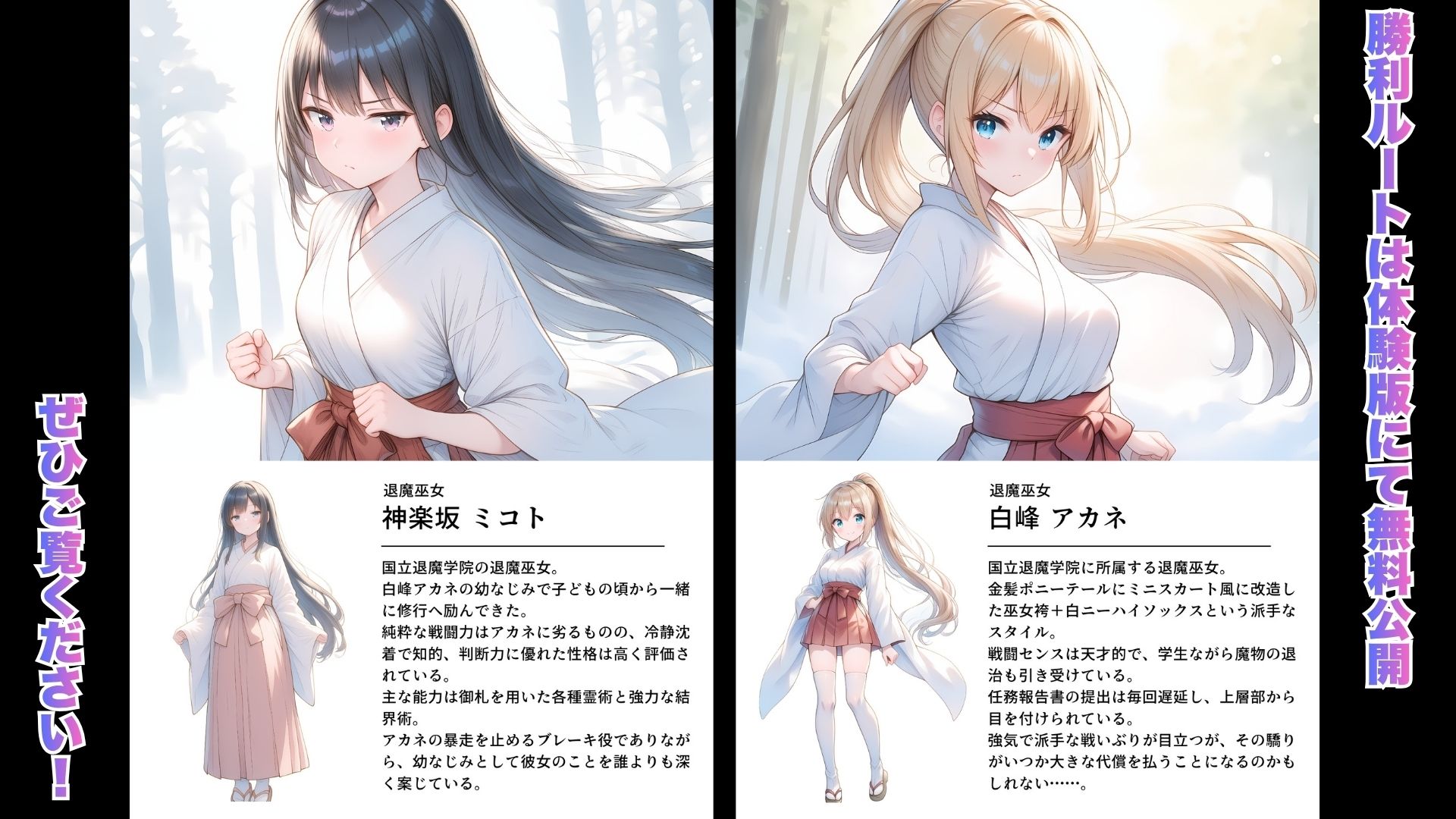 退魔巫女は敗北しました サンプル8