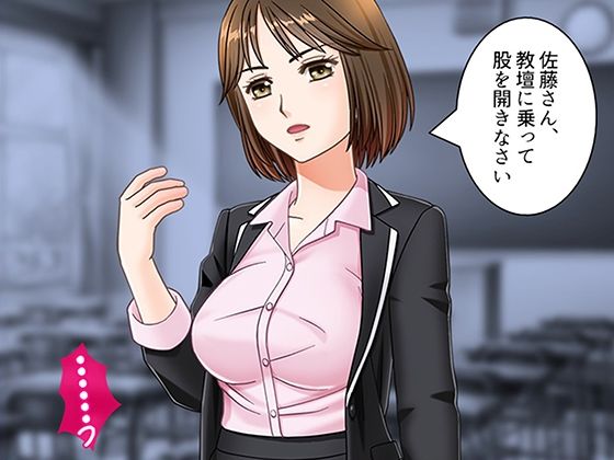 全女子が僕のエッチな命令に従う素晴らしき世界3巻4