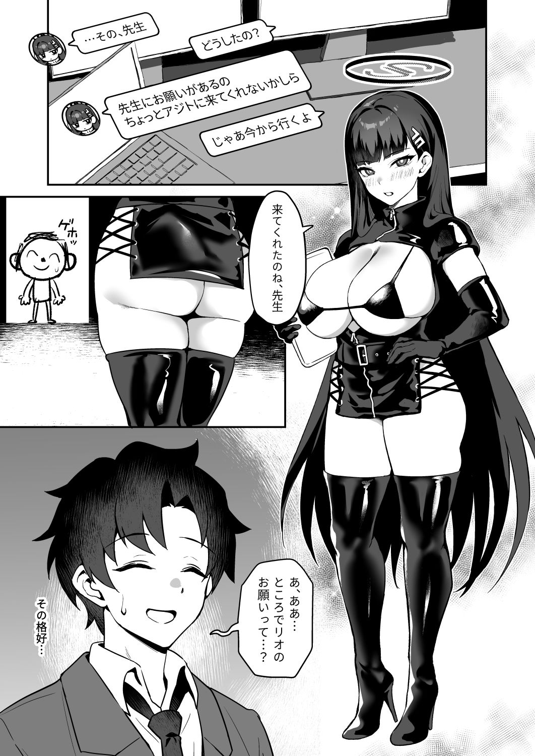 先生お願い 私を罰してください。 画像2