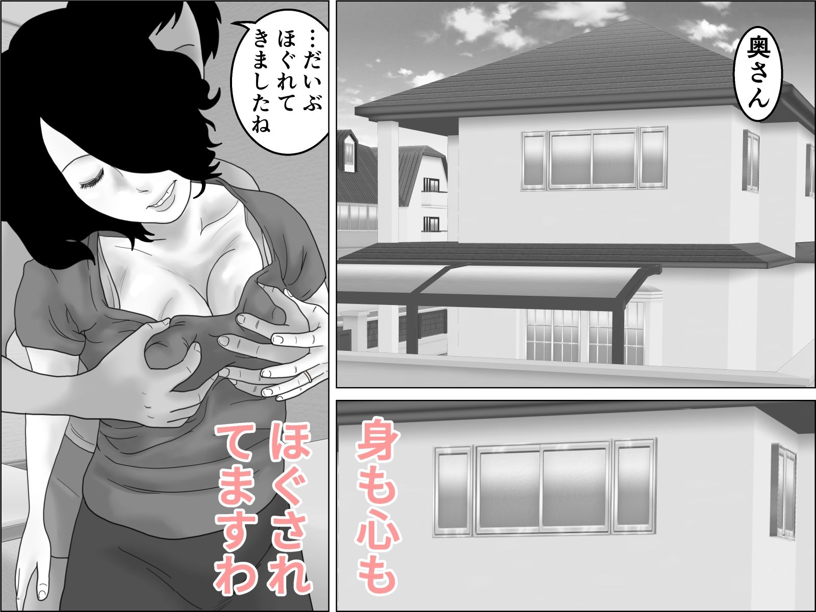 続・熟女  出張エステに沼る サンプル1