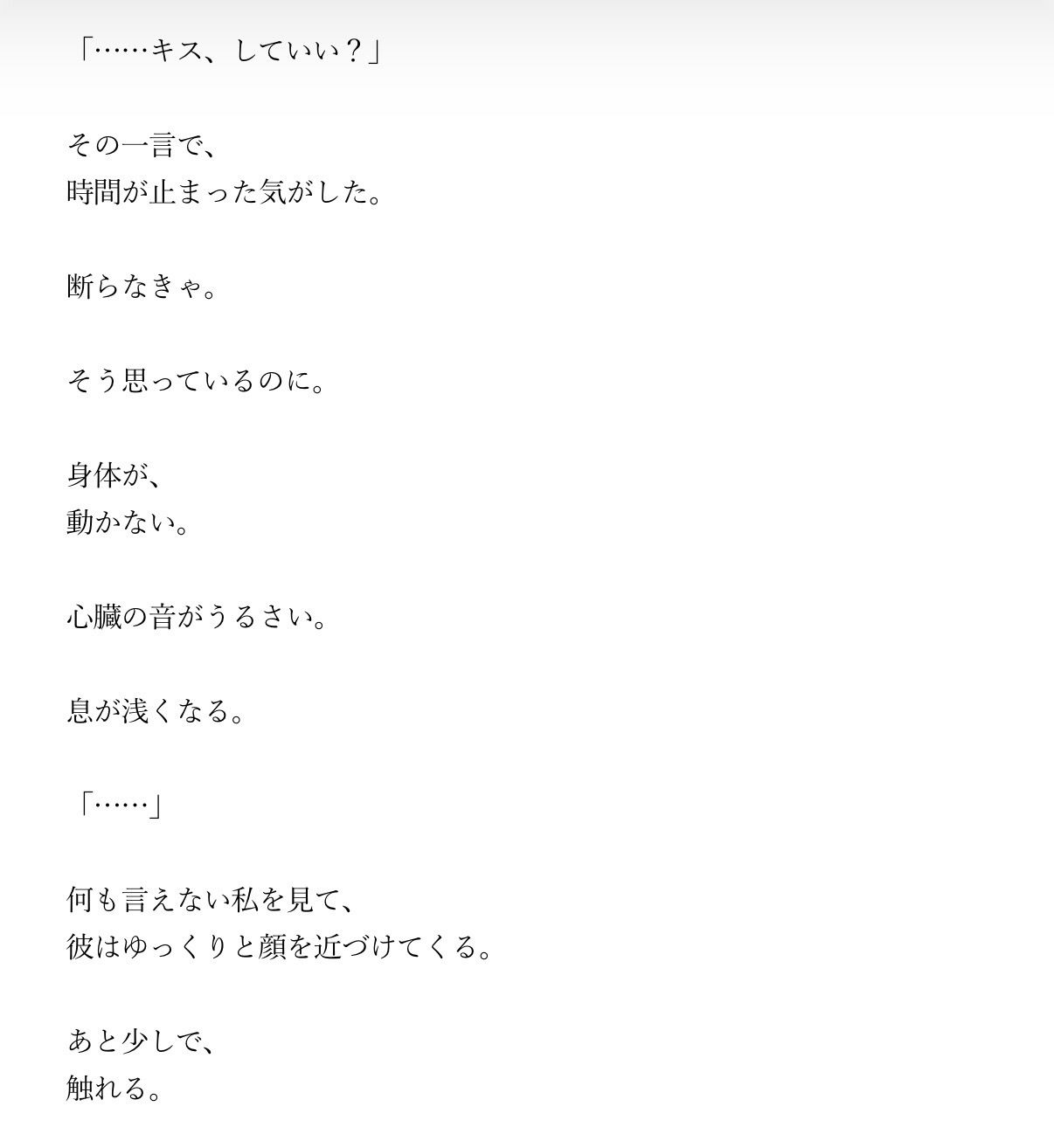 夫がいるのに、拒めなかった夜〜ダメだってわかってたのに〜 サンプル1
