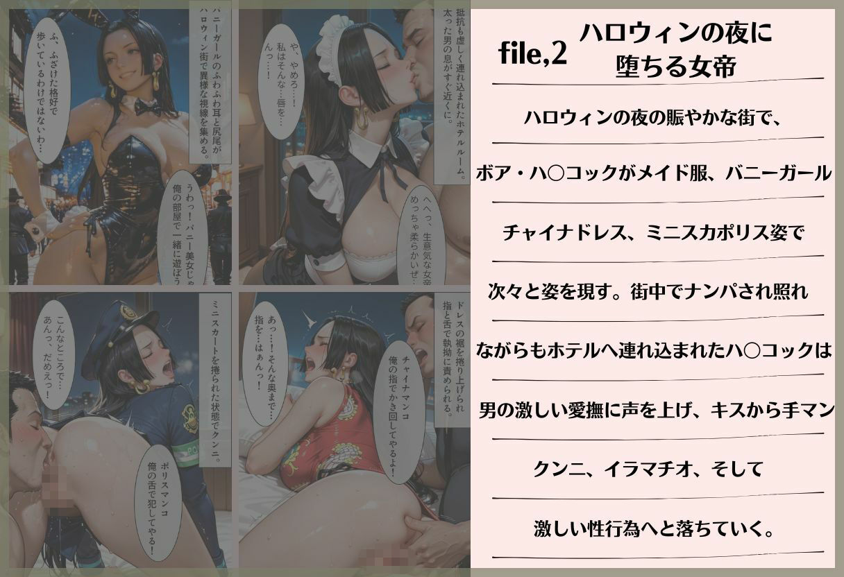 絶対服従〜極上の3人女体〜 画像2