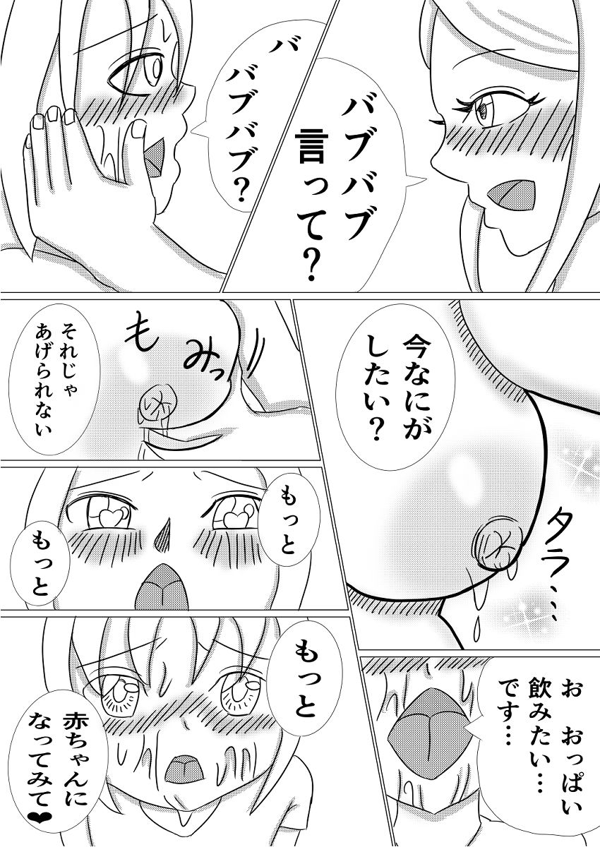 ママ幽霊サユリのおっぱいHのサンプル画像4