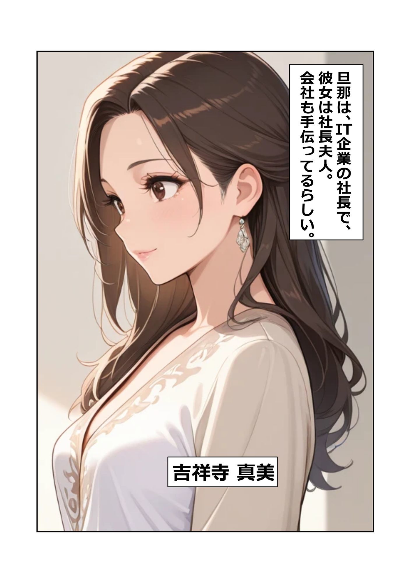 くぱぁ〜マン 社長夫人編 画像3