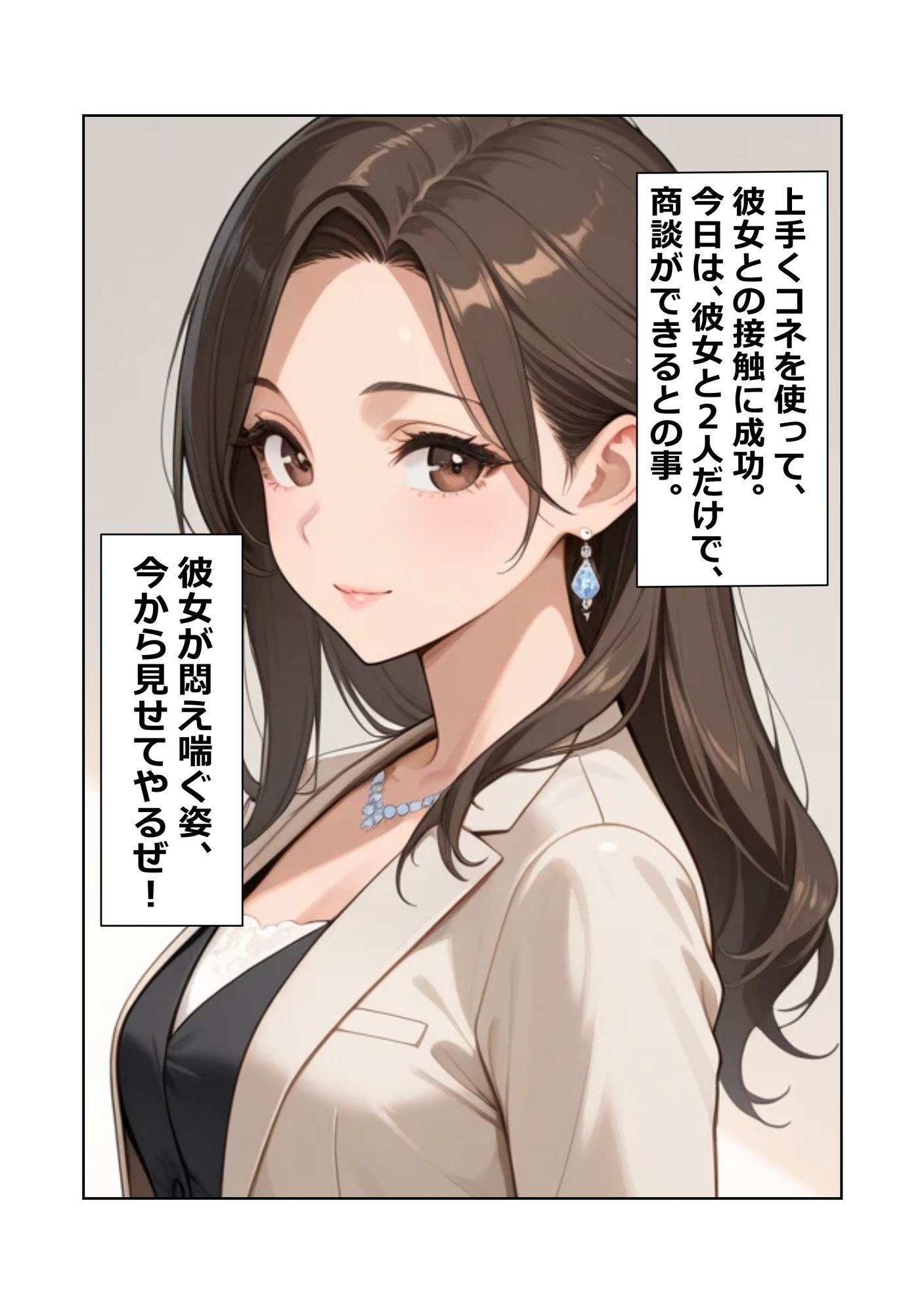 くぱぁ〜マン 社長夫人編 画像5