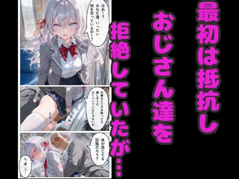 ロシデレ アーリャNTR！ 電車痴●・ラブホ・青姦 完全堕ち 妊娠！ 画像2