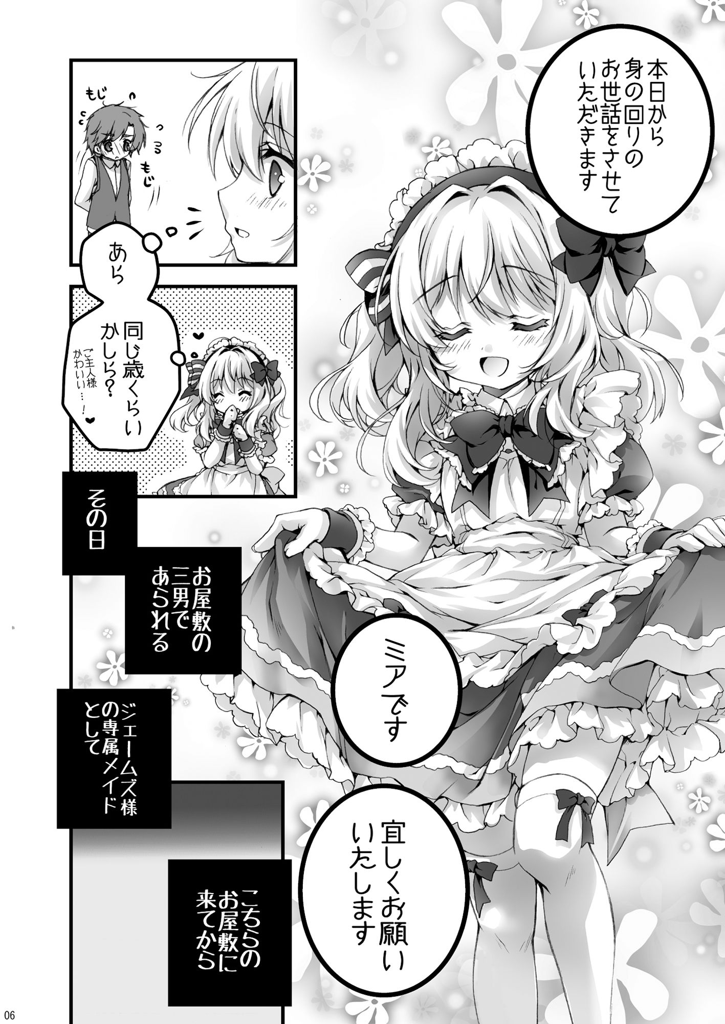 とある、洋館のメイドさん サンプル1