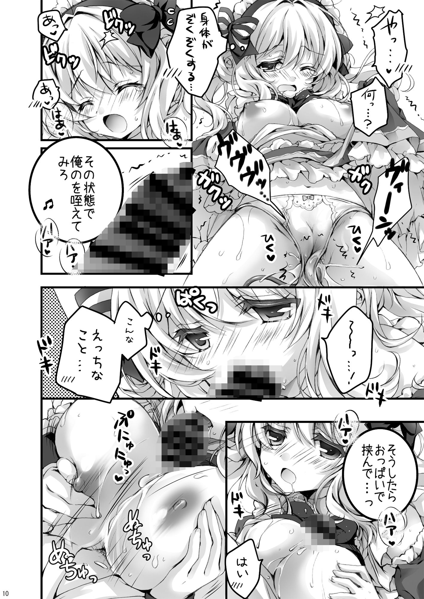 とある、洋館のメイドさん サンプル2