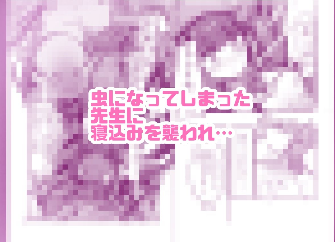 【ブルアカ連続異種姦】…私、触手さんのママじゃないんですけど？第一話  変...