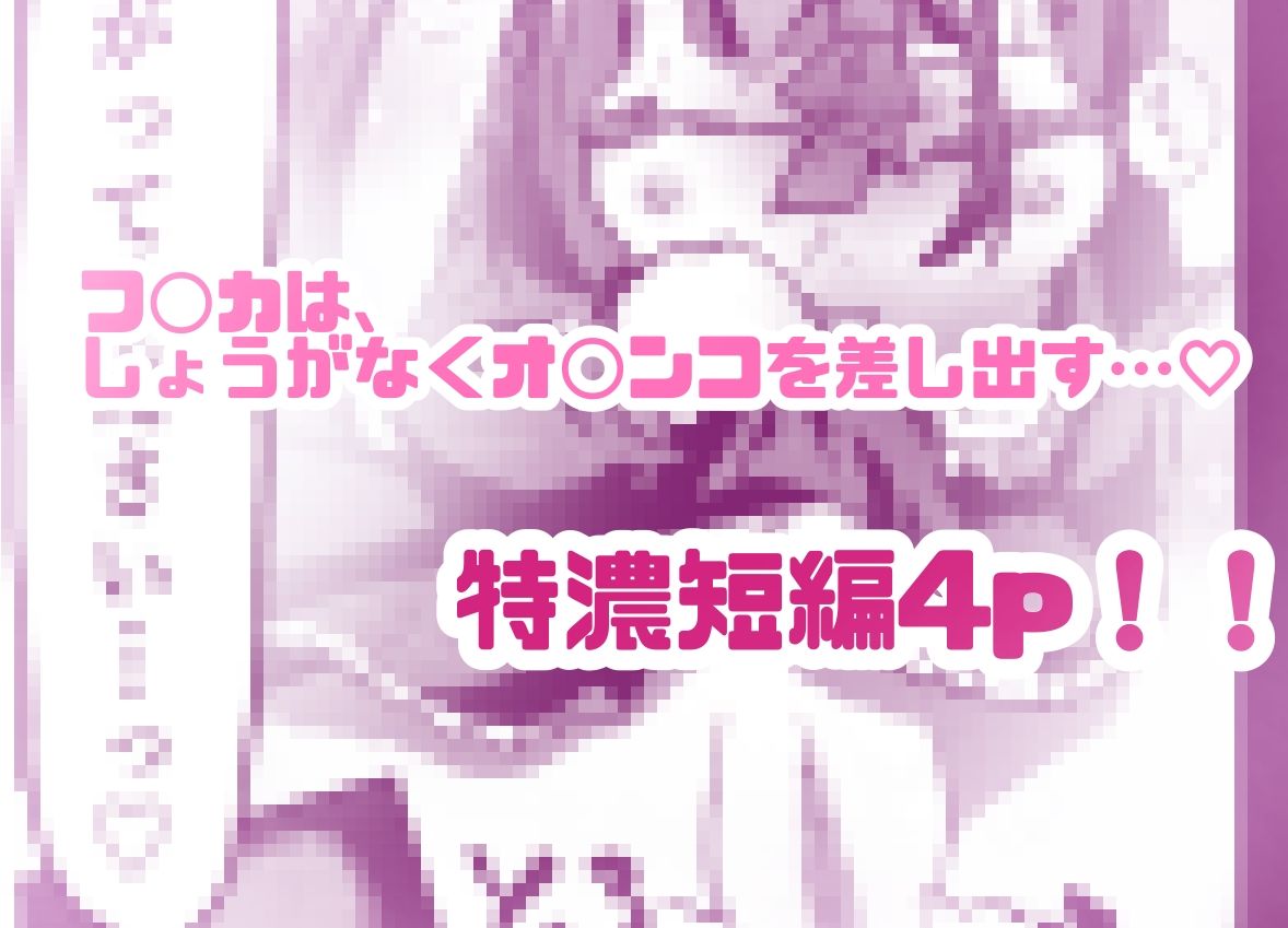 【ブルアカ連続異種姦】…私、触手さんのママじゃないんですけど？第一話  変...