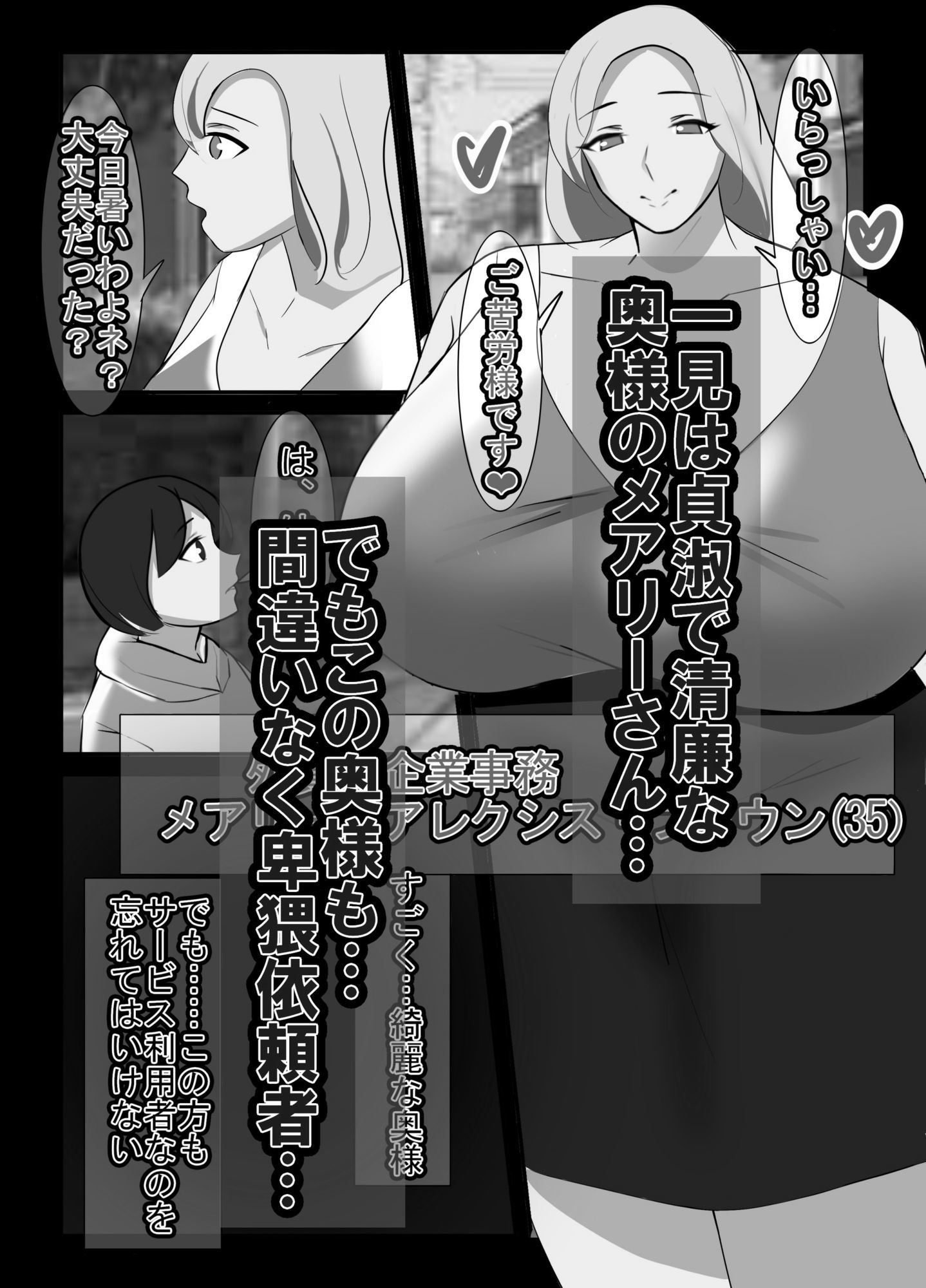 d_754239 イソポキングダム 熟女 人妻・主婦 画像2