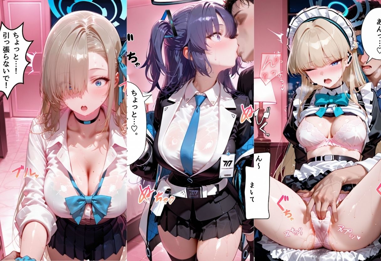 マッチングアプリで出会った美女をメス堕ち話 ブ○ーアーカイブ編 画像2